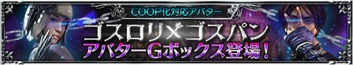画像ギャラリー No.015のサムネイル画像 / 「HOUNDS」,新メインミッション「燃える夜空」の実装,レベルキャップの開放など大型アップデートを実施。期間限定の「ハロウィンイベント」も開催中
