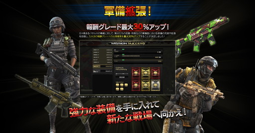 画像ギャラリー No.004のサムネイル画像 / 「HOUNDS」,10月末の大型アップデートで“COOPモード”のクリア報酬を上方修正。ゲーム内では獲得ゴールド上昇イベントなどが開催中