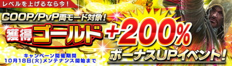 画像ギャラリー No.005のサムネイル画像 / 「HOUNDS」,10月末の大型アップデートで“COOPモード”のクリア報酬を上方修正。ゲーム内では獲得ゴールド上昇イベントなどが開催中