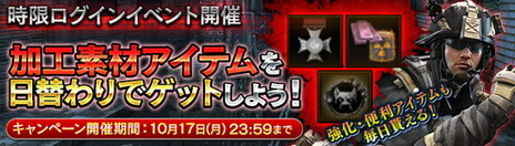 画像ギャラリー No.006のサムネイル画像 / 「HOUNDS」,10月末の大型アップデートで“COOPモード”のクリア報酬を上方修正。ゲーム内では獲得ゴールド上昇イベントなどが開催中