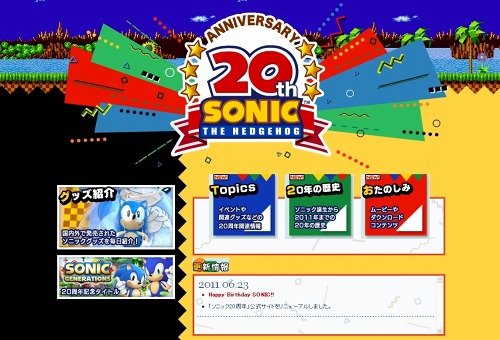 ���������꡼ No.004�Υ���ͥ������ / ������20���ܤΥС����ǡ����֥��˥å�20��ǯ���������ȡפ���˥塼���륪���ץ��20��ǯ��ǰ��iPhone/iPod touch���ץ���о�