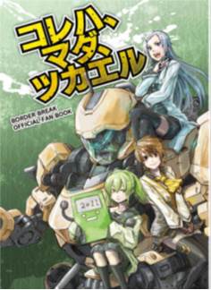画像ギャラリー No.056のサムネイル画像 / セガ,東京ゲームショウ2011で販売するグッズの情報を発表。「ソニック」「ぷよぷよ」から「ボーダーブレイク」まで多彩なラインナップ