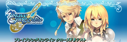 ���������꡼ No.003�Υ���ͥ������ / ��BraveSongOnline�פ�CBT�罸�������������ȡ��������˥åȡפΥץ쥼��Ȥ⤢��1000̾ʬ��4Gamer�ɼ��Ȥ�������