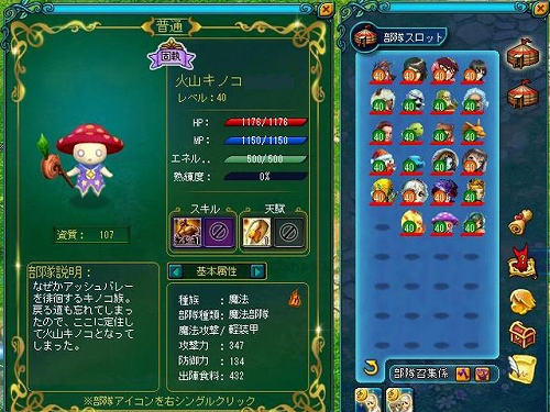 ���������꡼ No.003�Υ���ͥ������ / ��BraveSongOnline�ס��ƥ����������Ȥǡ֥���󥷥��ƥ�פξ�����������󥹥�������˾�α�ͺ�ʤɤǡ���ʬ�ι��ߤ˹�碌���������夲�褦