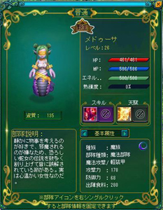 ���������꡼ No.005�Υ���ͥ������ / ��BraveSongOnline�ס��ƥ����������Ȥǡ֥���󥷥��ƥ�פξ�����������󥹥�������˾�α�ͺ�ʤɤǡ���ʬ�ι��ߤ˹�碌���������夲�褦