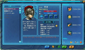 ���������꡼ No.007�Υ���ͥ������ / ��BraveSongOnline�ס��ƥ����������Ȥǡ֥���󥷥��ƥ�פξ�����������󥹥�������˾�α�ͺ�ʤɤǡ���ʬ�ι��ߤ˹�碌���������夲�褦