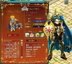 ���������꡼ No.008�Υ���ͥ������ / ��BraveSongOnline�ס��ƥ����������Ȥǡ֥���󥷥��ƥ�פξ�����������󥹥�������˾�α�ͺ�ʤɤǡ���ʬ�ι��ߤ˹�碌���������夲�褦