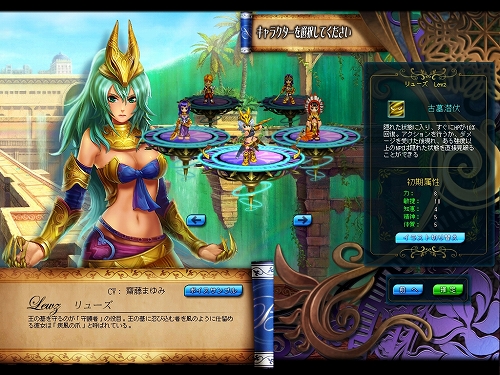 画像ギャラリー No.012のサムネイル画像 / 15名のキャラクターそれぞれのストーリーが体験できる2D MMORPG「BraveSongOnline」CBTプレイレポートを掲載