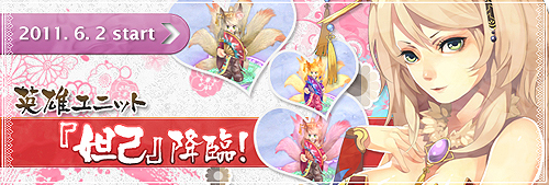 ���������꡼ No.002�Υ���ͥ������ / MMORPG��BraveSongOnline�פ����������ӥ��������������ȡ������ӥ�����˹�碌�ƿ������С��֥��쥷����ɡפ������ץ�