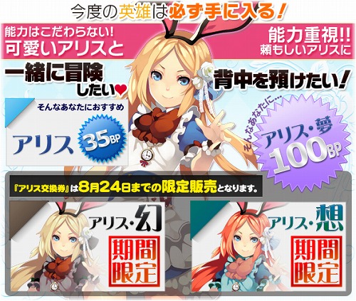 ���������꡼ No.001�Υ���ͥ������ / ��BraveSongOnline�ס������ʱ�ͺ��˥åȡ֥��ꥹ�פ����䤬��������