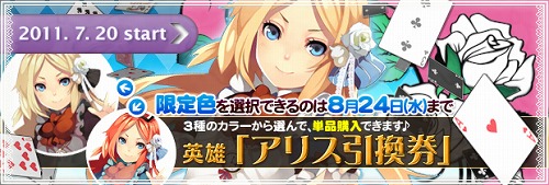 ���������꡼ No.002�Υ���ͥ������ / ��BraveSongOnline�ס������ʱ�ͺ��˥åȡ֥��ꥹ�פ����䤬��������