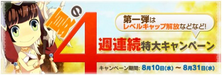 ���������꡼ No.001�Υ���ͥ������ / ��BraveSongOnline�ץ�٥륭��åײ������и���3�ܤʤɥ��٥����������