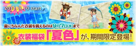 ���������꡼ No.002�Υ���ͥ������ / ��BraveSongOnline�ץ�٥륭��åײ������и���3�ܤʤɥ��٥����������