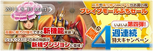 ���������꡼ No.001�Υ���ͥ������ / ��BraveSongOnline�����˳�ĥ��ǽ���ɲá�3����ο����󥸥�������