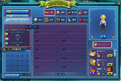 ���������꡼ No.012�Υ���ͥ������ / ��BraveSongOnline�ס����٤ο���ͺ�ϡ��֤�����פȡ֥������߾�����