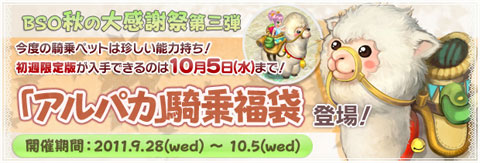 ���������꡼ No.001�Υ���ͥ������ / ��BraveSongOnline�ס�������ڥåȤϥ���ѥ������������Ǥϲ�������