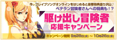 ���������꡼ No.002�Υ���ͥ������ / ��BraveSongOnline�ס�������ڥåȤϥ���ѥ������������Ǥϲ�������