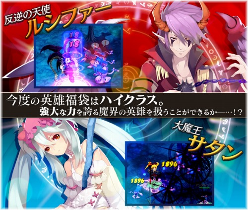 画像ギャラリー No.001のサムネイル画像 / 「BraveSongOnline」史上最恐の英雄登場&騎乗ペットデザインコンテスト開催