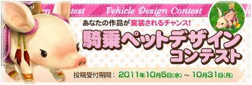 画像ギャラリー No.007のサムネイル画像 / 「BraveSongOnline」史上最恐の英雄登場&騎乗ペットデザインコンテスト開催