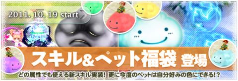 画像ギャラリー No.001のサムネイル画像 / 「BraveSongOnline」,特殊スキルや騎乗ペットなどが当たる福袋の登場