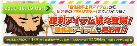 画像ギャラリー No.002のサムネイル画像 / 「BraveSongOnline」,特殊スキルや騎乗ペットなどが当たる福袋の登場