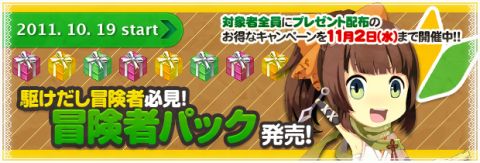 画像ギャラリー No.003のサムネイル画像 / 「BraveSongOnline」,特殊スキルや騎乗ペットなどが当たる福袋の登場