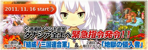 画像ギャラリー No.001のサムネイル画像 / 「BraveSongOnline」2週連続イベント開始&騎乗ペット「神獣グリフォン」を追加
