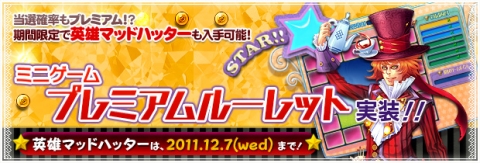 画像ギャラリー No.003のサムネイル画像 / 「BraveSongOnline」,アニメ「ギルティクラウン」とのタイアップ企画を開催