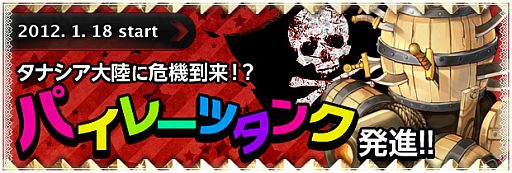 画像ギャラリー No.002のサムネイル画像 / 「BraveSongOnline」神出鬼没!仲間にもできるレアモンスターを実装