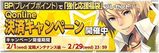 画像ギャラリー No.008のサムネイル画像 / 「BraveSongOnline」可愛いけど怒らせると怖いかも。“狐少女”が登場