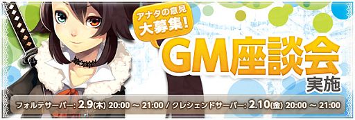 ���������꡼ No.006�Υ���ͥ������ / ��BraveSongOnline�ס�ŷ�Ȥ�������Ϥ���������亮���ƥब��������