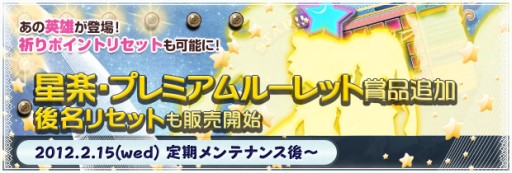 画像ギャラリー No.003のサムネイル画像 / 「BraveSongOnline」,“神器システム”実装。天使や悪魔の力を手に入れよう