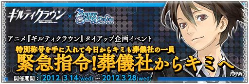 ���������꡼ No.003�Υ���ͥ������ / ��BraveSongOnline�ס��������٥�ȡַ���������Ϣ�緳�פ������������