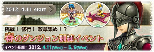 画像ギャラリー No.005のサムネイル画像 / 「BraveSongOnline」,「春のダンジョン訓練イベント」や「GM座談会」を開催