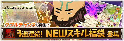 画像ギャラリー No.010のサムネイル画像 / 「BraveSongOnline」に吸血鬼「カーミラ」登場。スキル福袋の限定販売も