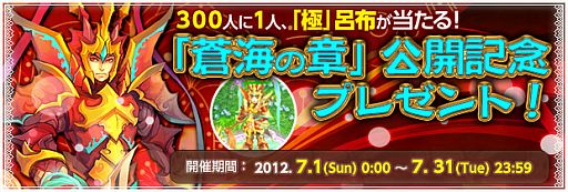 画像ギャラリー No.003のサムネイル画像 / 「BraveSongOnline」英雄「極」呂布が抽選で当たるキャンペーンを実施