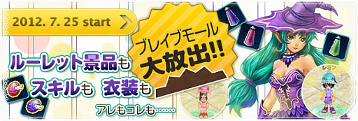 ꡼ No.013 | BraveSongOnlineסƵ٤ߥ٥Ȥֳåڥåȡפξ