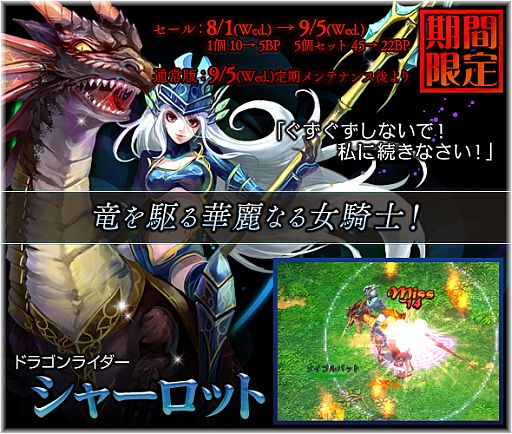 ���������꡼ No.002�Υ���ͥ������ / ��BraveSongOnline�ס���ε���� �֥��㡼���åȡפ�ʡ�ޤ����ָ���ǥ�����