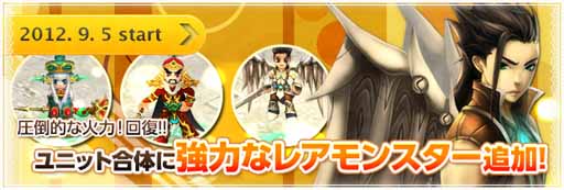 画像ギャラリー No.014のサムネイル画像 / 「BraveSongOnline」,多数のサポートスキルを持つ英雄「メイメイ」が登場