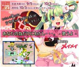 画像ギャラリー No.017のサムネイル画像 / 「BraveSongOnline」,多数のサポートスキルを持つ英雄「メイメイ」が登場