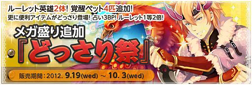 ���������꡼ No.002�Υ���ͥ������ / ��BraveSongOnline�פҤ褳�ε���ڥåȤ�������뿷����Ͽ�����ڡ���