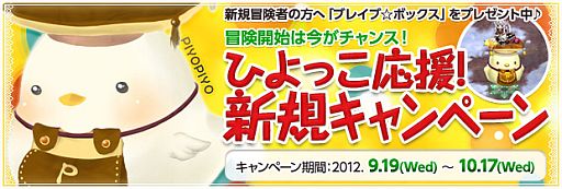 ���������꡼ No.019�Υ���ͥ������ / ��BraveSongOnline�פҤ褳�ε���ڥåȤ�������뿷����Ͽ�����ڡ���