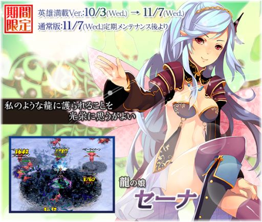 ꡼ No.003Υͥ / BraveSongOnlineסζ̼֥ʡо졣ܥƤȲ٥ȤⳫ