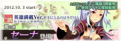 ꡼ No.004Υͥ / BraveSongOnlineסζ̼֥ʡо졣ܥƤȲ٥ȤⳫ