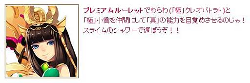 画像ギャラリー No.009のサムネイル画像 / 「BraveSongOnline」1回のログインで参加可能なキャンペーンを明日から実施