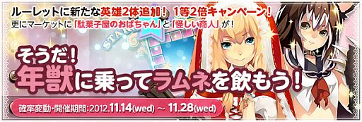 画像ギャラリー No.002のサムネイル画像 / 「BraveSongOnline」,駄菓子屋が期間限定でオープン。覚醒ペット「年獣」も