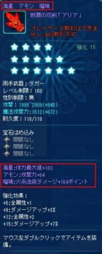 画像ギャラリー No.009のサムネイル画像 / 「BraveSongOnline」ユニット合体システムに新たなレアモンスター3体が登場