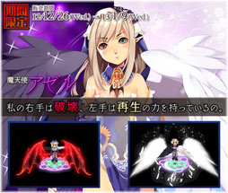 画像ギャラリー No.003のサムネイル画像 / 「BraveSongOnline」3種類の“英雄福袋2013”の販売が本日スタート