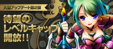 画像ギャラリー No.001のサムネイル画像 / 「ラカトニア」,レベルキャップが80に引き上げ。新たなマップやミッションも