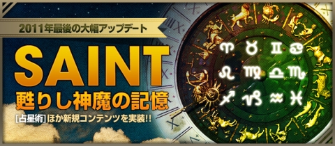 ���������꡼ No.001�Υ���ͥ������ / �֥饫�ȥ˥��ס��緿���åץǡ��ȡ�SAINT�פ�»ܡ��������ѥ����ƥ�ɤμ����ʤ�